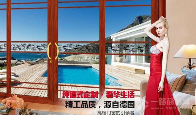 欧克斯门窗加盟