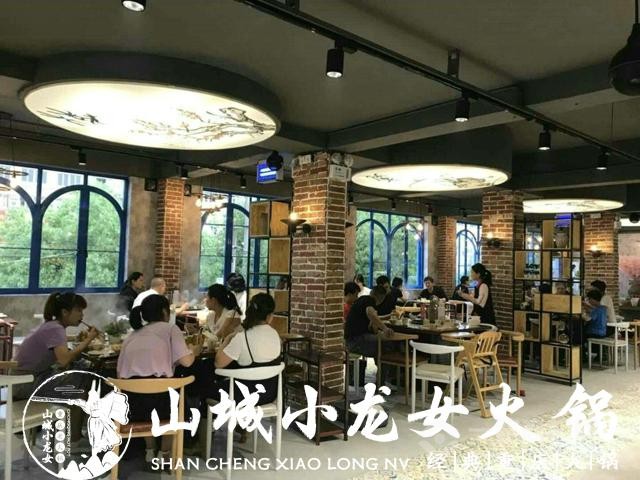 山城小龙女火锅
