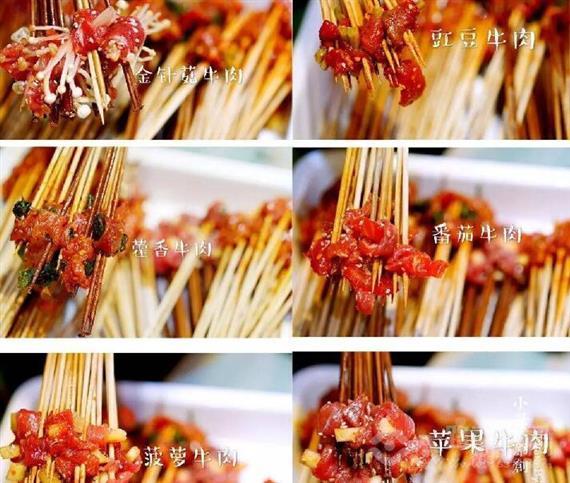 吃喜牛肉串串