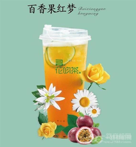 寻花吻茶