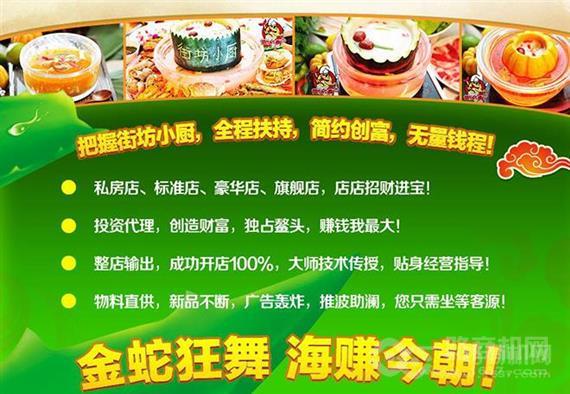 街坊小厨花式瓜鲜锅