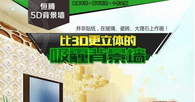 恒腾5D背景墙