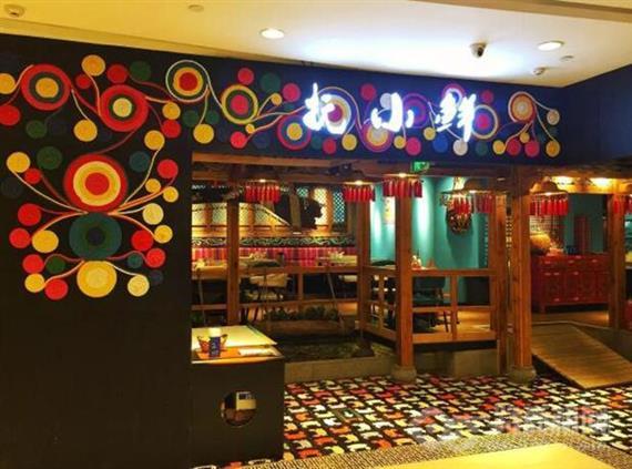 抚小鲜云南蒸汽石锅鱼