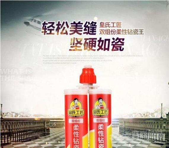 皇氏工匠美缝剂