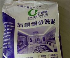 氧飄飄硅藻泥