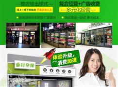 時空屋無人超市