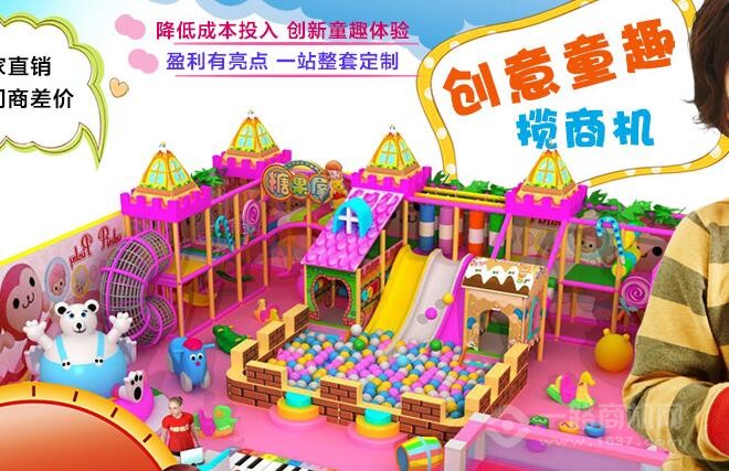 优尔佳儿童乐园