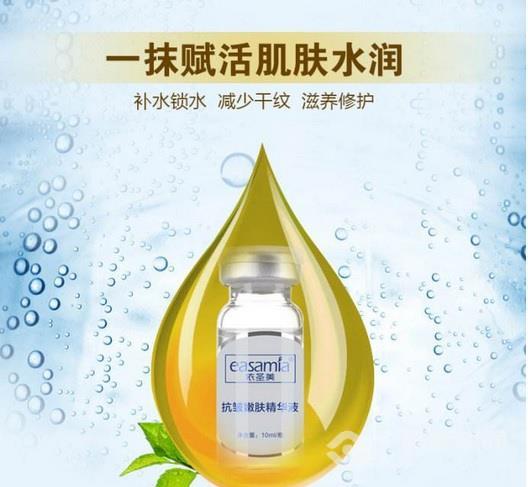 依圣美化妆品加盟