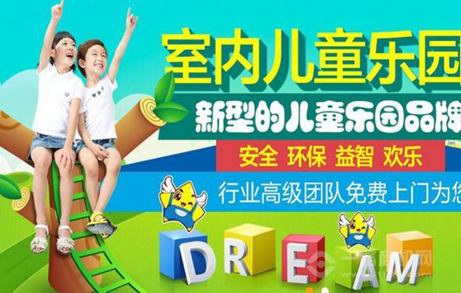 哈雷星兒童樂園加盟加盟