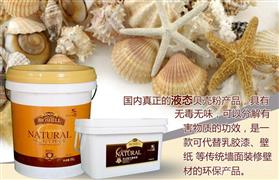 琴島海之源貝殼粉