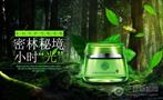森林密码化妆品