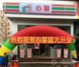 心馨便利店