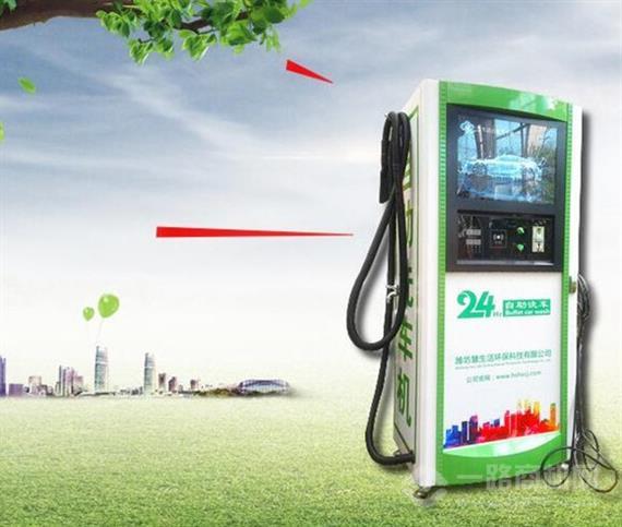 慧生活自助洗车机