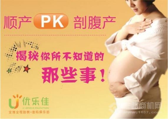 优乐佳胎教