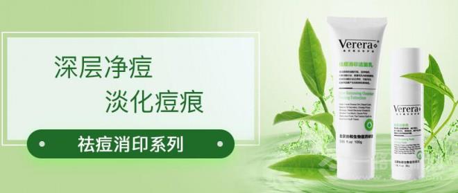 維芙雅護(hù)膚品加盟