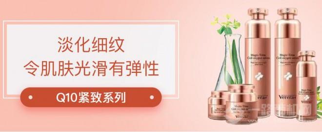 維芙雅護(hù)膚品加盟