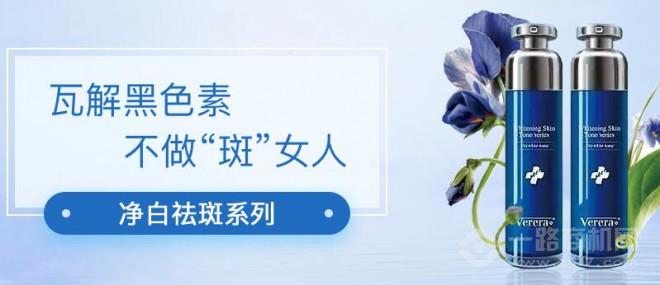 維芙雅護(hù)膚品加盟