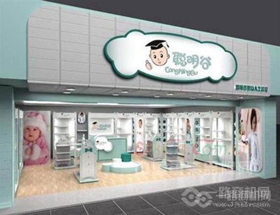 聪明谷母婴生活馆