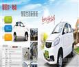 耶贝尔电动汽车
