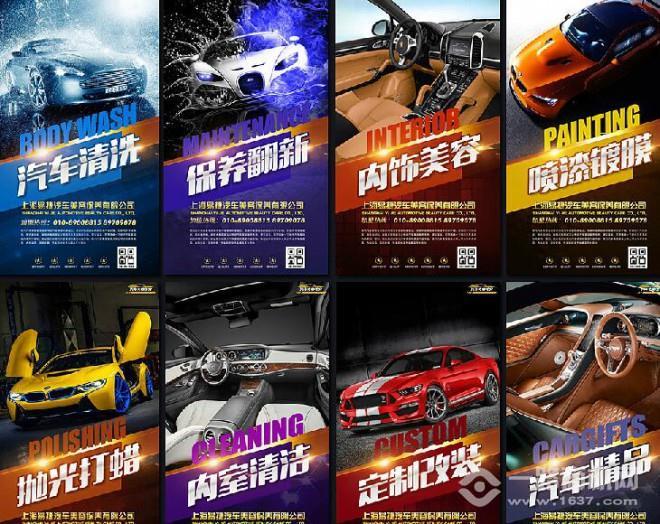 古驰汽车养护中心加盟