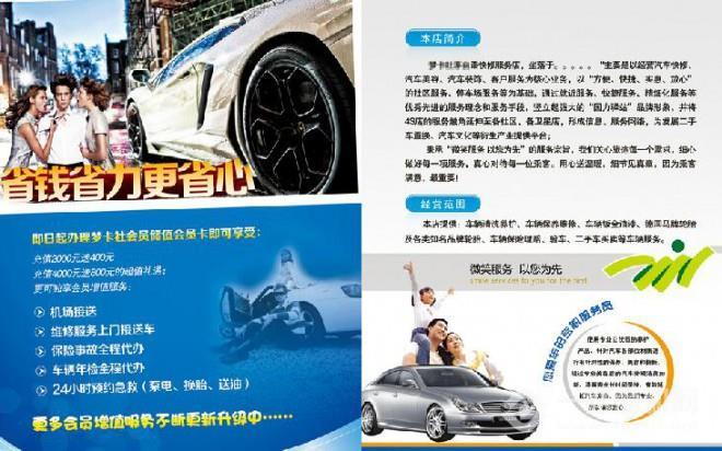 古驰汽车养护中心加盟