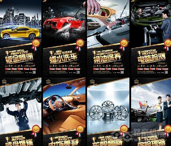 速工坊汽车美容