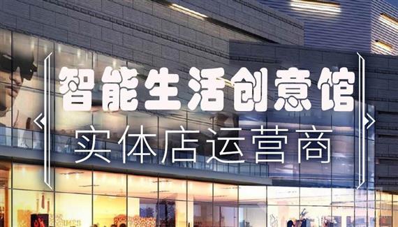 未来部落创意生活馆