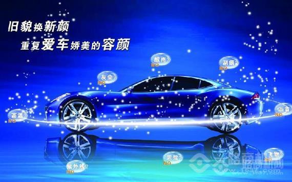 安特佳汽车美容