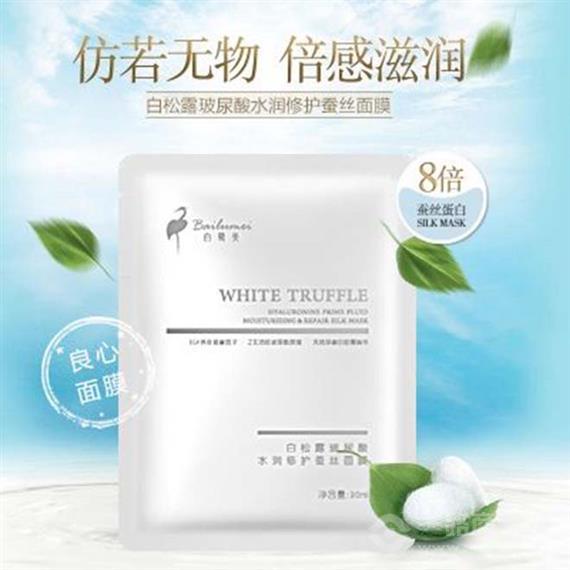 白鹭美面膜