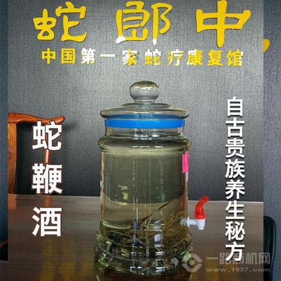 蛇郎中蛇疗康复馆