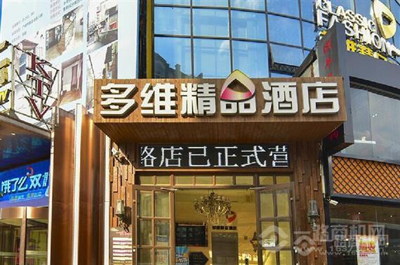 多维空间主题酒店