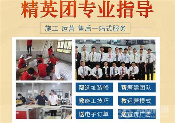 法兰枫情集成墙饰