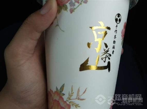 京茶山手作茶物