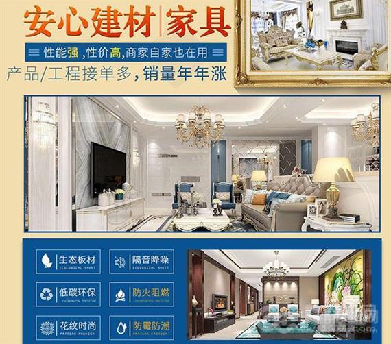 法兰枫情集成墙饰