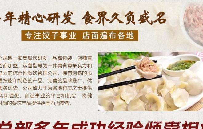 欣念餃子