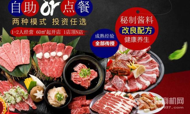 德得轩烤肉