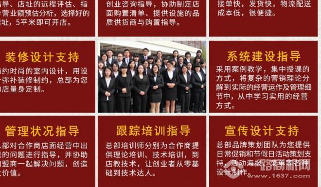 欣念餃子加盟