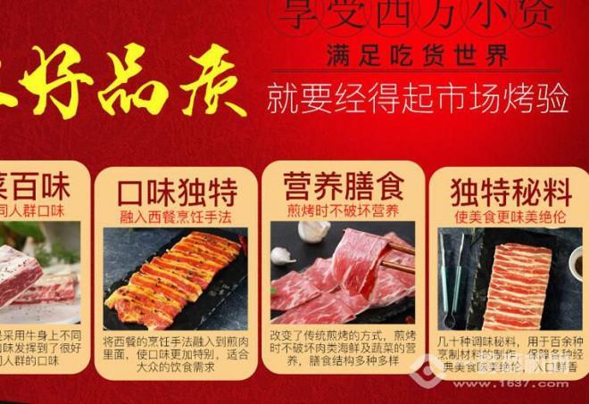 德得轩烤肉