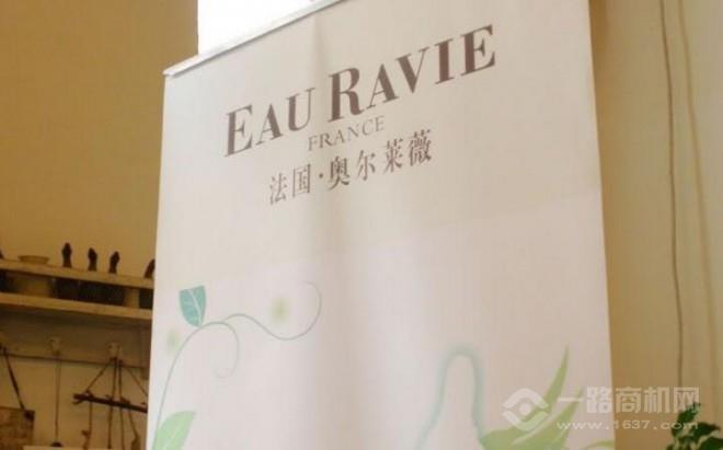 奧爾萊薇護膚品