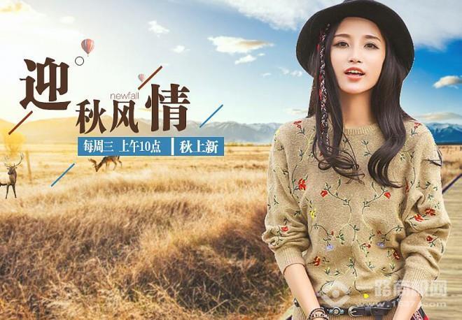 尚品娜女裝加盟