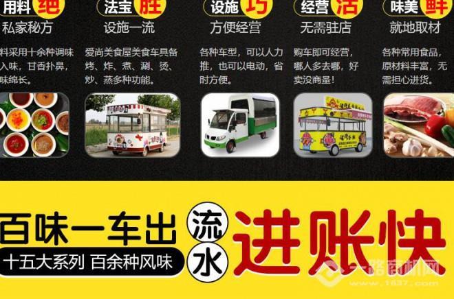 爱上美食屋 爱上美食屋