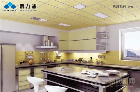 爱力浦集成吊顶