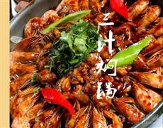 釜記煌三汁燜鍋