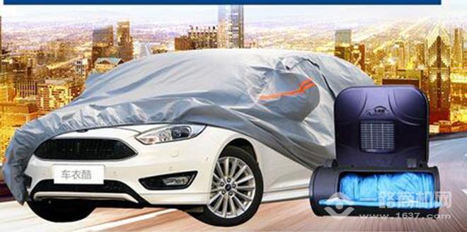 车衣酷全自动太阳能车罩 车衣酷全自动太阳能车罩