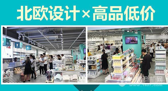 家简生活休闲百货加盟