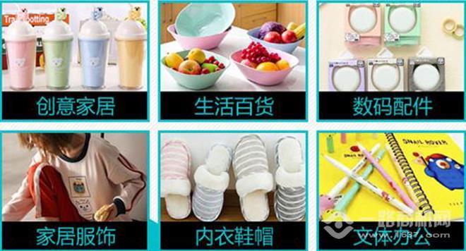 家简生活休闲百货