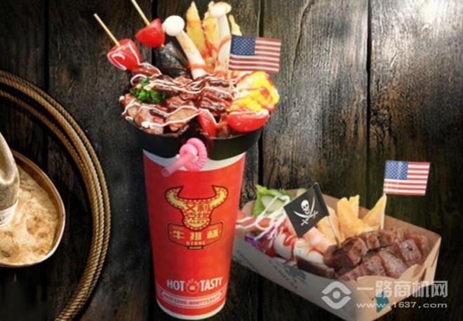 艾莉克丝牛排杯