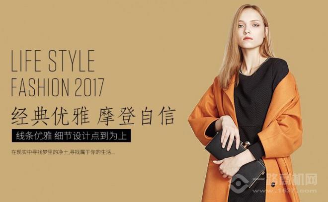 溆牌女装加盟 溆牌女装加盟