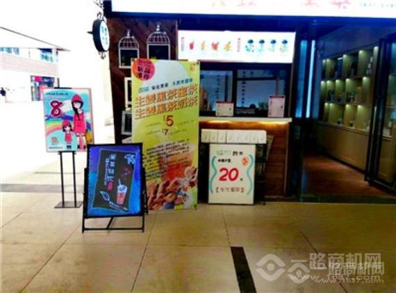 长颈鹿黑茶特饮