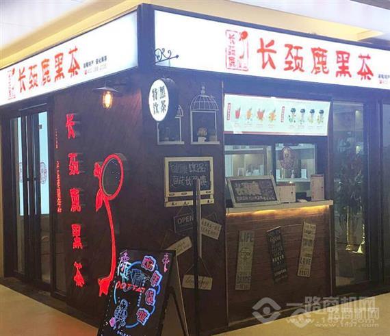 长颈鹿黑茶特饮